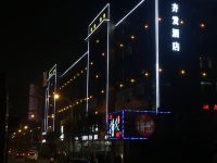 济南齐发大酒店 - 酒店外部