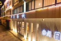 Buyue Inn (PaifangStreet Branch, Chaozhou Ancient City) Hotel berhampiran Hanshan Normal University Chaozhou Branch