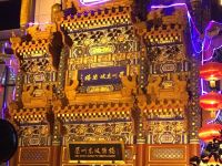 北京家家公寓