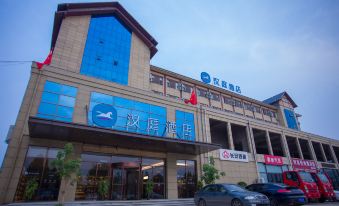 Hanting Hotel (Wuzhi Yingbin Avenue store)