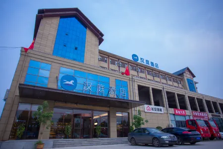 HanTing Hotel (Wuzhi Yingbin Avenue) Отели рядом с достопримечательностью «Huanghe Jiaotong University (Shangde Campus)»