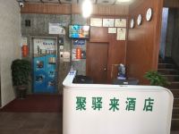 佛山聚驿来酒店 - 公共区域