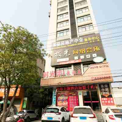 時光印主題酒店（星河步行街店） Hotel Exterior