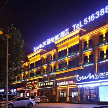 Grey Whale Intelligent Hotel (Baoding Mancheng People's Hospital)