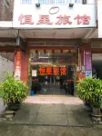 Pingnan Star Hotel - 2-Star