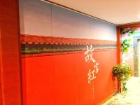 杭州佳之裕酒店 - 公共区域