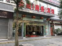 重庆璧山金威商务宾馆 - 酒店外部