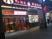 上海王巢酒店 - 酒店附近