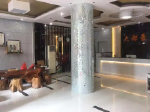 壽寧大都豪庭賓館