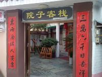 江口院子客栈 - 酒店外部