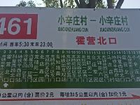 99优选酒店(北京回龙观东大街地铁站店) - 其他