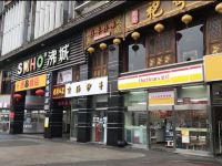 丁香花主题酒店(成都沸城店) - 酒店附近