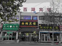 西湖宾馆(高密环城路店) - 酒店外部