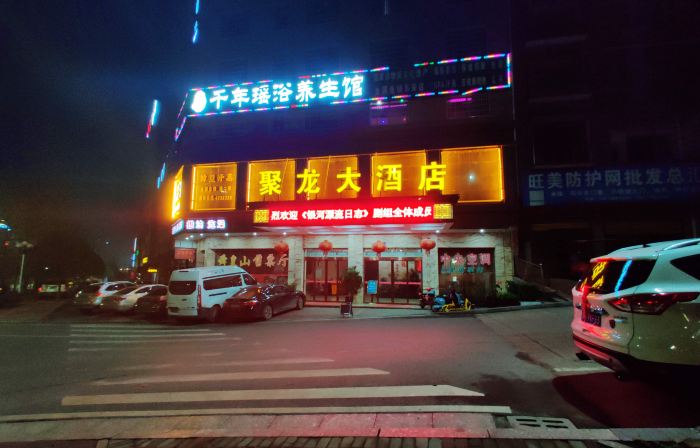 Dong'an Julong Hotel