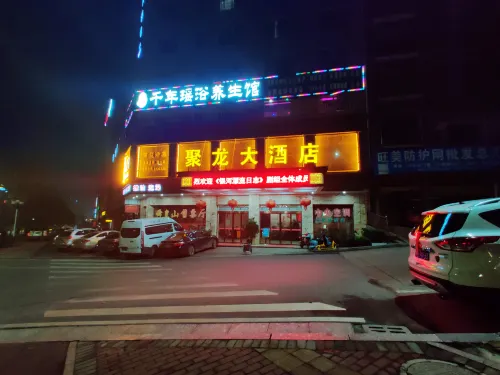 Dong'an Julong Hotel Hotels in Dong'an