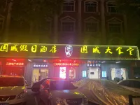 weicheng hotel Hotels near Chongming Gymnasium