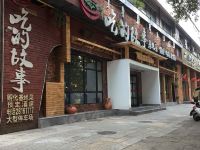 7天优品酒店(株洲泰山路店) - 其他