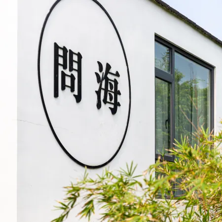 Hui'an Wenhai Boutique Resort Hotel