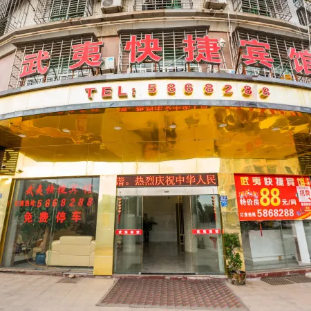 Nanping Wuyi Express Hotel