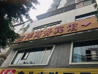 重庆金洋商务宾馆 - 酒店外部