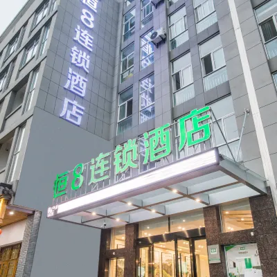 Heng 8 Chain Hotel (Tonglu Branch) Отели рядом с достопримечательностью «Автобусная станция Водоводства»