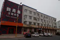 Zhiyoung Theme Hotel (Daqing Xinbaida Dongfeng Middle School) Hotels near Starting Point Perpetual Statue