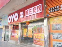 OYO江门鑫旺宾馆 - 酒店外部