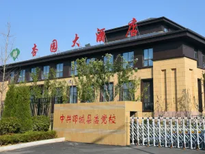 Xingyuan Hotel