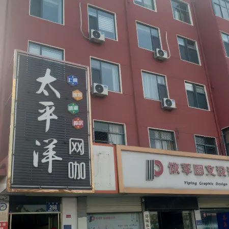 Yijia Collection Hotel (Tancheng Renmin Road)