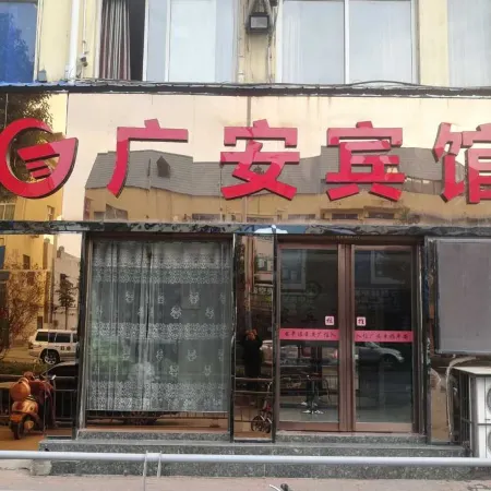 Guang'an Hotel (Fangcheng Science and Technology Museum)