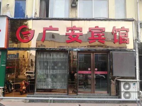 Guang'an Hotel (Fangcheng Science and Technology Museum)