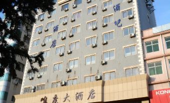 Jingbian Weidu Hotel