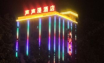 Xundian Shengsheng Man Hotel