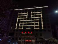 翁源锦湖酒店 - 酒店外部