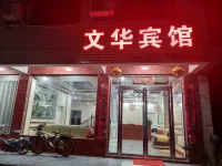 Jinggangshan Wenhua Hotel