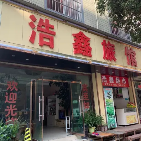Qujing Haoxin Hotel