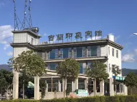 Weishan Gulan Impression Hotel Hotel in zona Zhuomulang Village