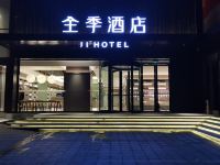 全季酒店(重庆万州万达广场店) - 酒店外部