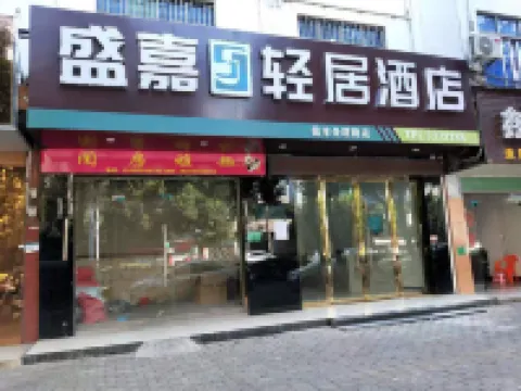 XinfengshengjiaqingjiuHotel - Pet friendly