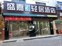 XinfengshengjiaqingjiuHotel