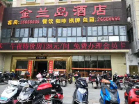 โรงแรมเกาะจินหลาน ฉางเจียง