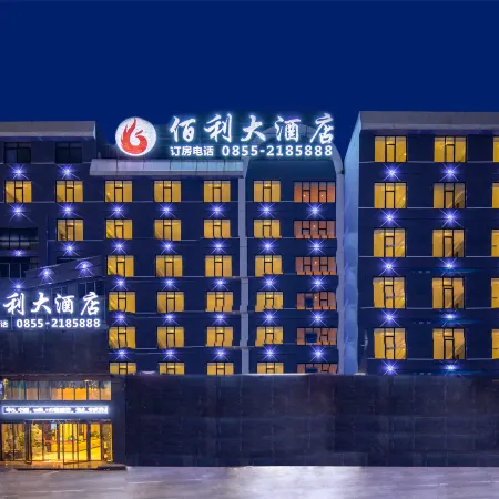 Baili Hotel