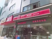 Vienna International Hotel (Nanning Wuyi Vehicle Management Office)
