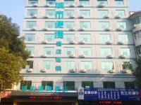 城市便捷酒店(吉安县君山大道店)