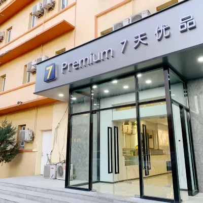 7 Days Premium Hotel (Beijing Wangfujing Nanluoguxiang) Hotels near Beijing Dongsi Hospital of Traditional Chinese Medicine