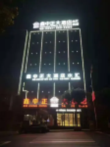 Dafang Xinzhongzheng Hotel
