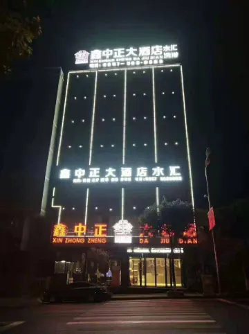 Dafang Xinzhongzheng Hotel