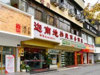 杭州迦南地商务客房 - 酒店外部