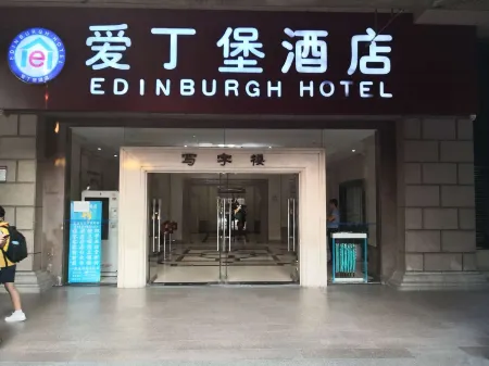 Edinburgh Hotel Guangzhou (Park Front Subway Station)