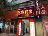 南昌亿家宾馆 - 酒店外部